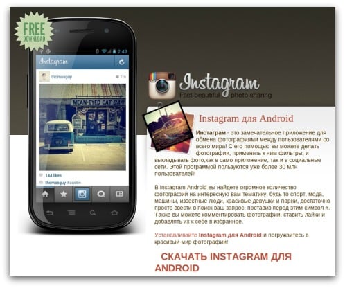 Fake Instagram for Android Apps Spreading Malware