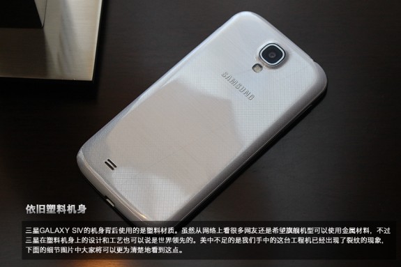 The back of this alleged Galaxy S4 is similar to the leaks we've previously reported.