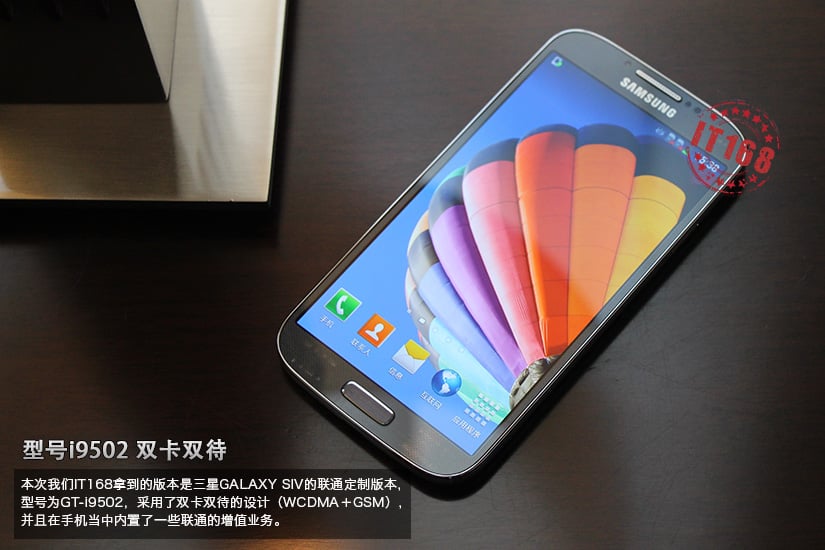 This is likely the Samsung Galaxy S4.