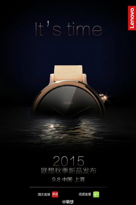 Moto 360 (2015) Release Date