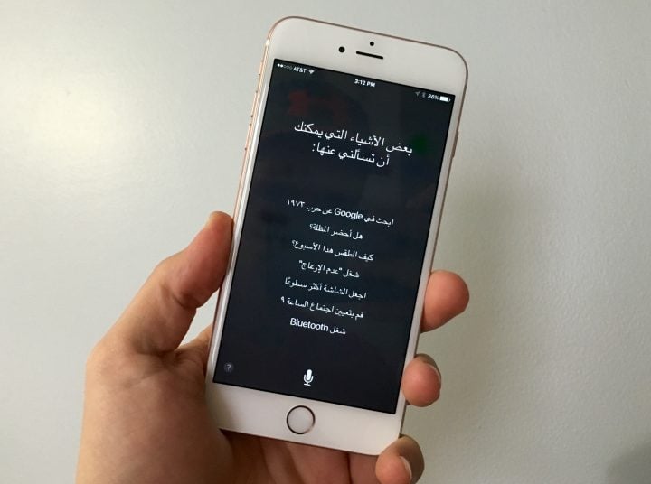 Learn how to use Siri Arabic iPhone features.