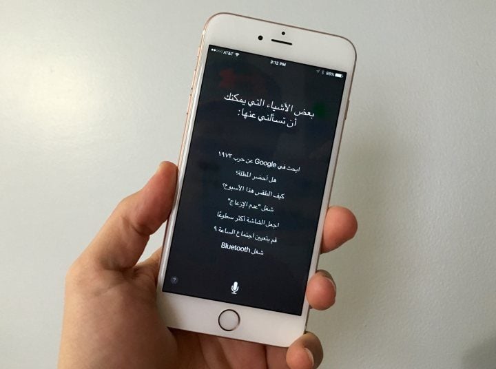 How-to-use-Siri-arabic-iPhone-options
