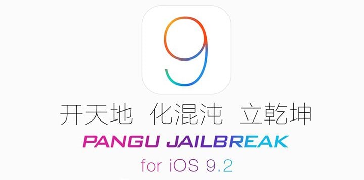 ios-9.2-jailbreak