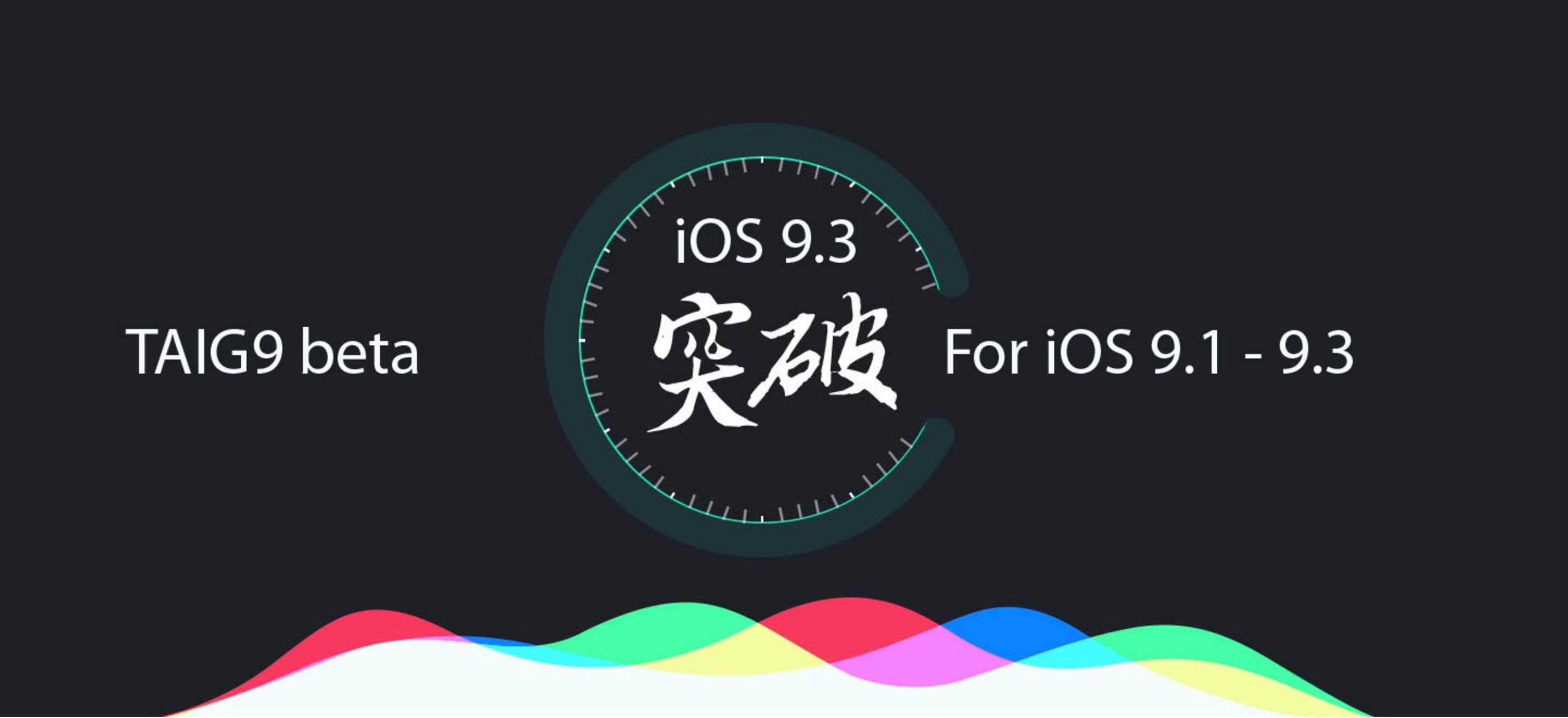 taig jailbreak ios 9.1 beta download taig jailbreak ios 9.1 beta download