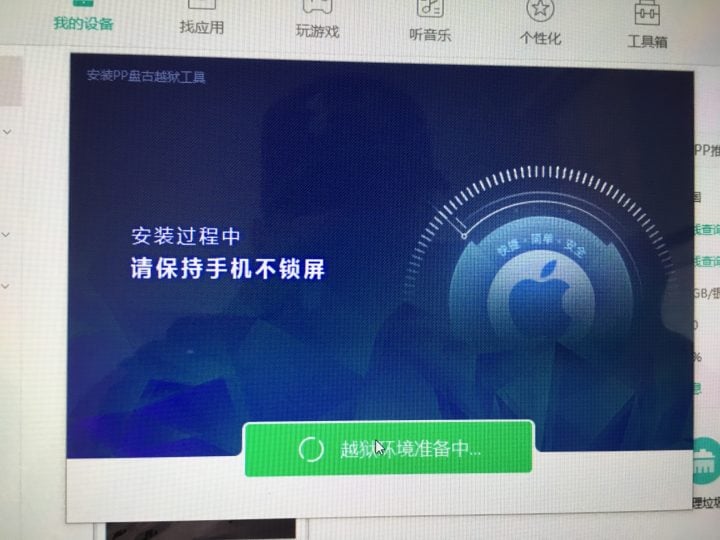 Click the green button to start the iOS 9.3.3 jailbreak process on your computer.