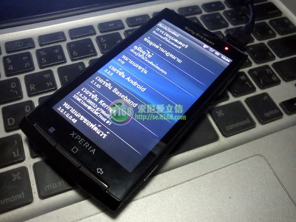 Xperia X10